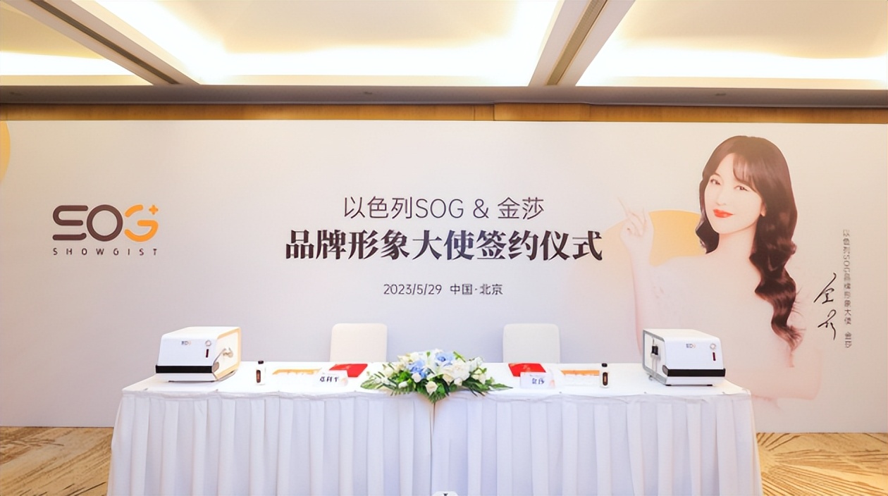 以色列sog水光,以色列sog轻氧仪