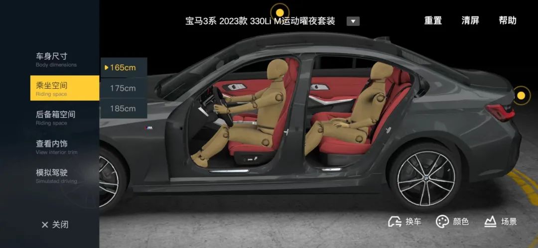 全景线上看车,网上试驾汽车