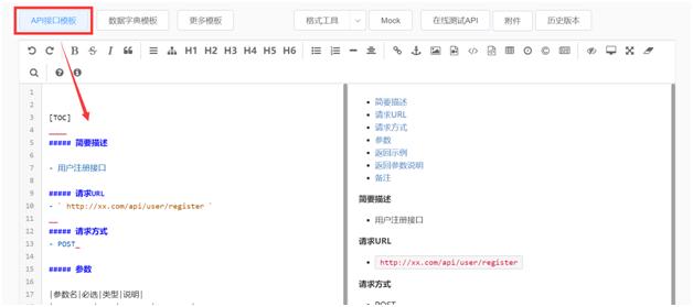 比showdoc还好的文档工具,团队的在线文档分享工具showdoc