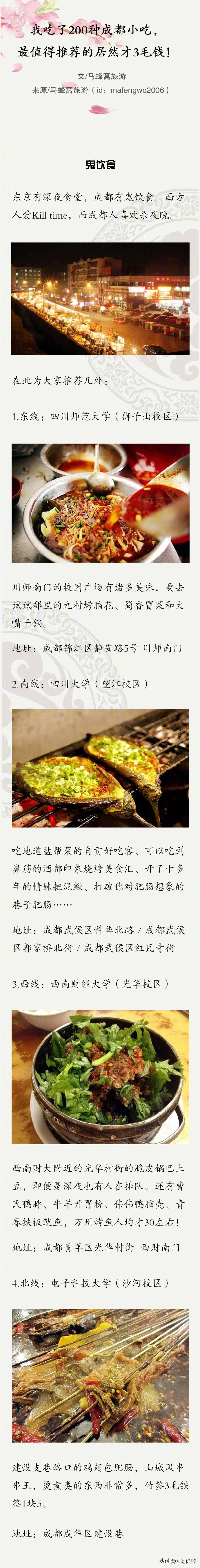 正宗成都名小吃有哪些,成都的一百种小吃