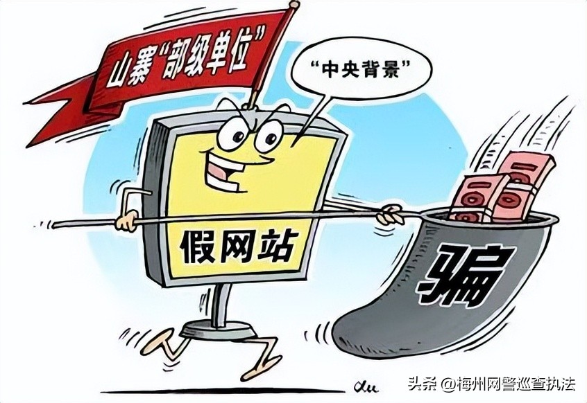 网警教你识破8种骗局,黄牛被网警询问