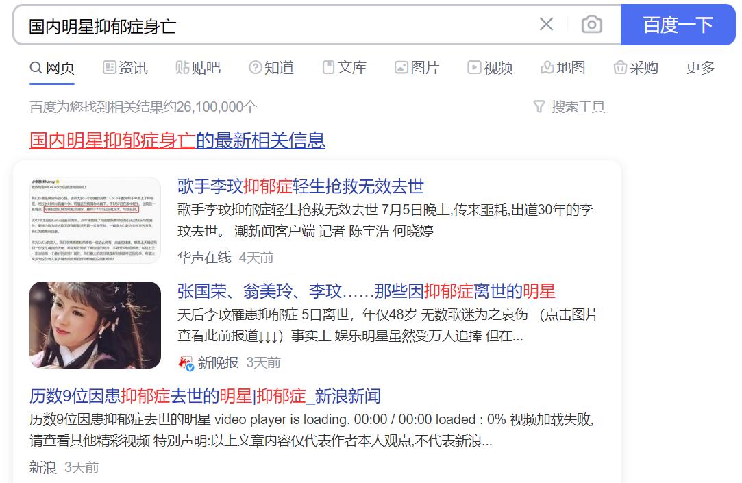 韩*歌国**手李尚恩女厕离奇身亡，死因惹人猜测