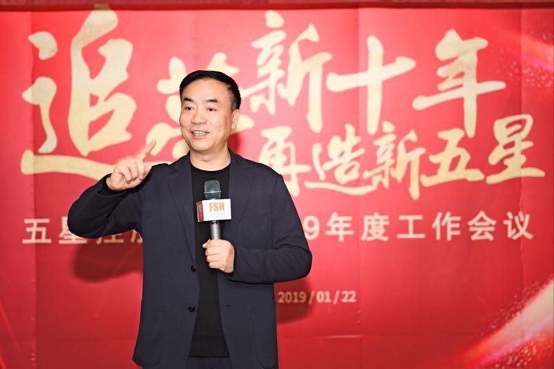 汪建国五星集团富豪榜,五星电器汪建国聚会