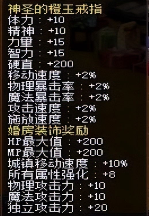 dnf结婚没有心意点怎么办,dnf最新结婚流程