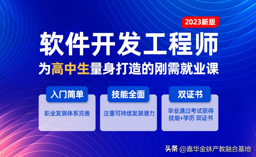 软件开发技术工程师的就业前景,软件开发高级工程师就业方向