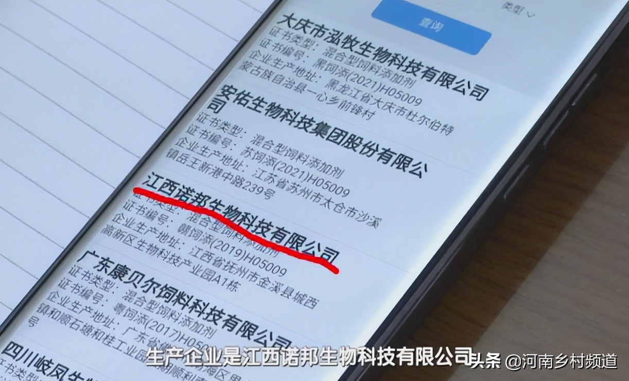 郑州八堡假兽药案,郑州八堡兽药批发市场事件