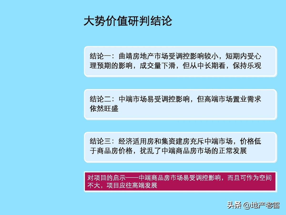 云南曲靖市麒麟生态温泉旅游小镇一期项目整体定位及规划调整