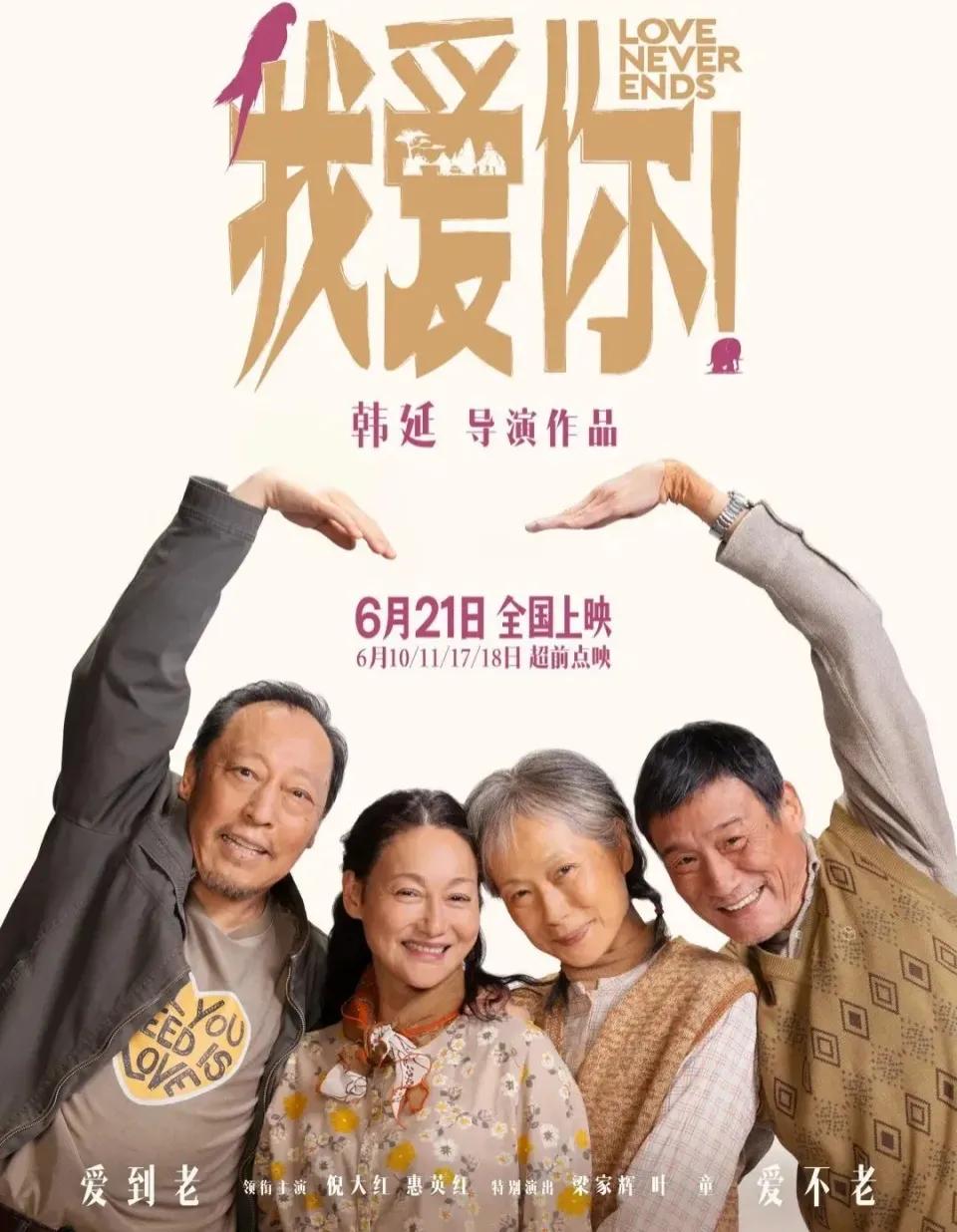 梁家辉叶童电影我爱你金句,电影我爱你梁家辉叶童拿奖了吗