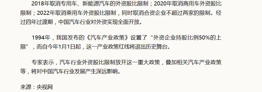 中德汽车转型,中德汽车合作仍有巨大发展潜力