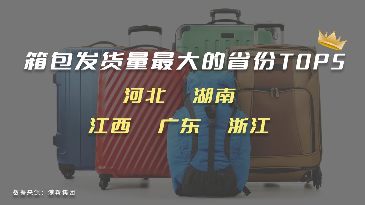 箱包市场出口现状及需求,箱包行业出口回暖