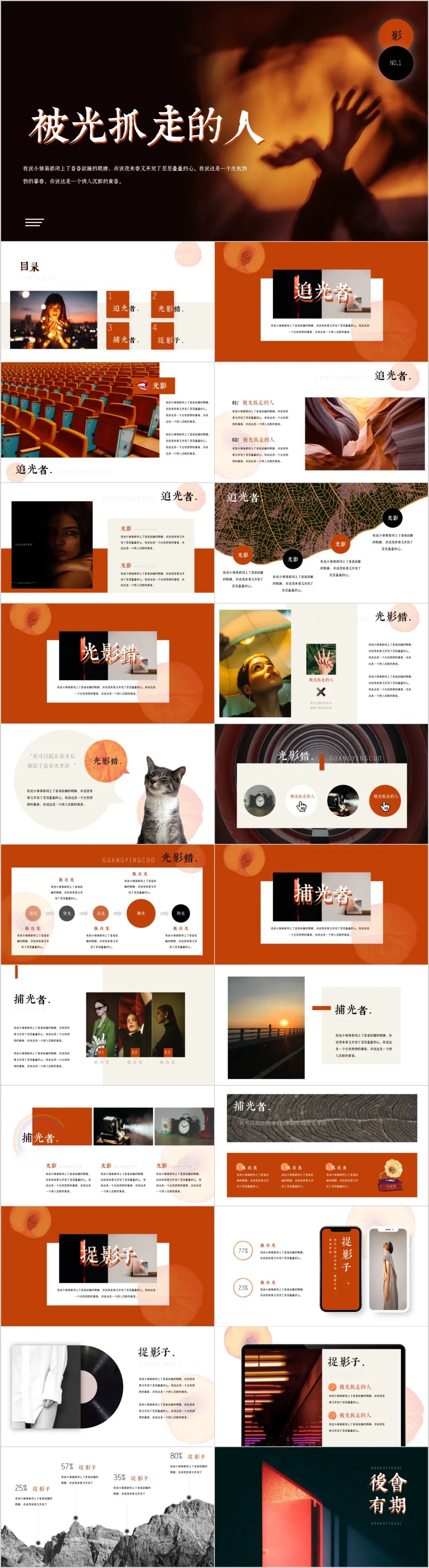 世界名画ppt模板,世界名画介绍ppt模板