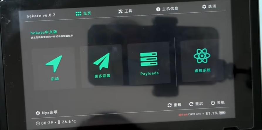资讯：NS遭树莓派破解、任天堂新主机5纳米制程、微软XGP登陆手机