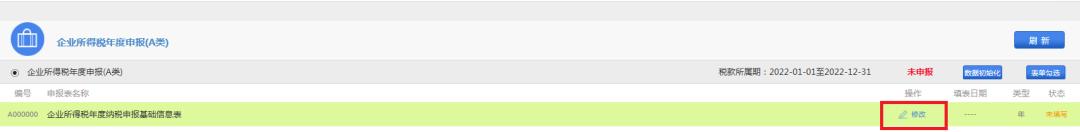 江西省企业所得税汇缴申报流程,所得税汇缴申报2019
