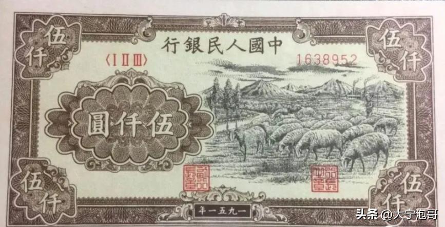 第一套人民币5元牧羊图寓意,第一版人民币牧马币真品