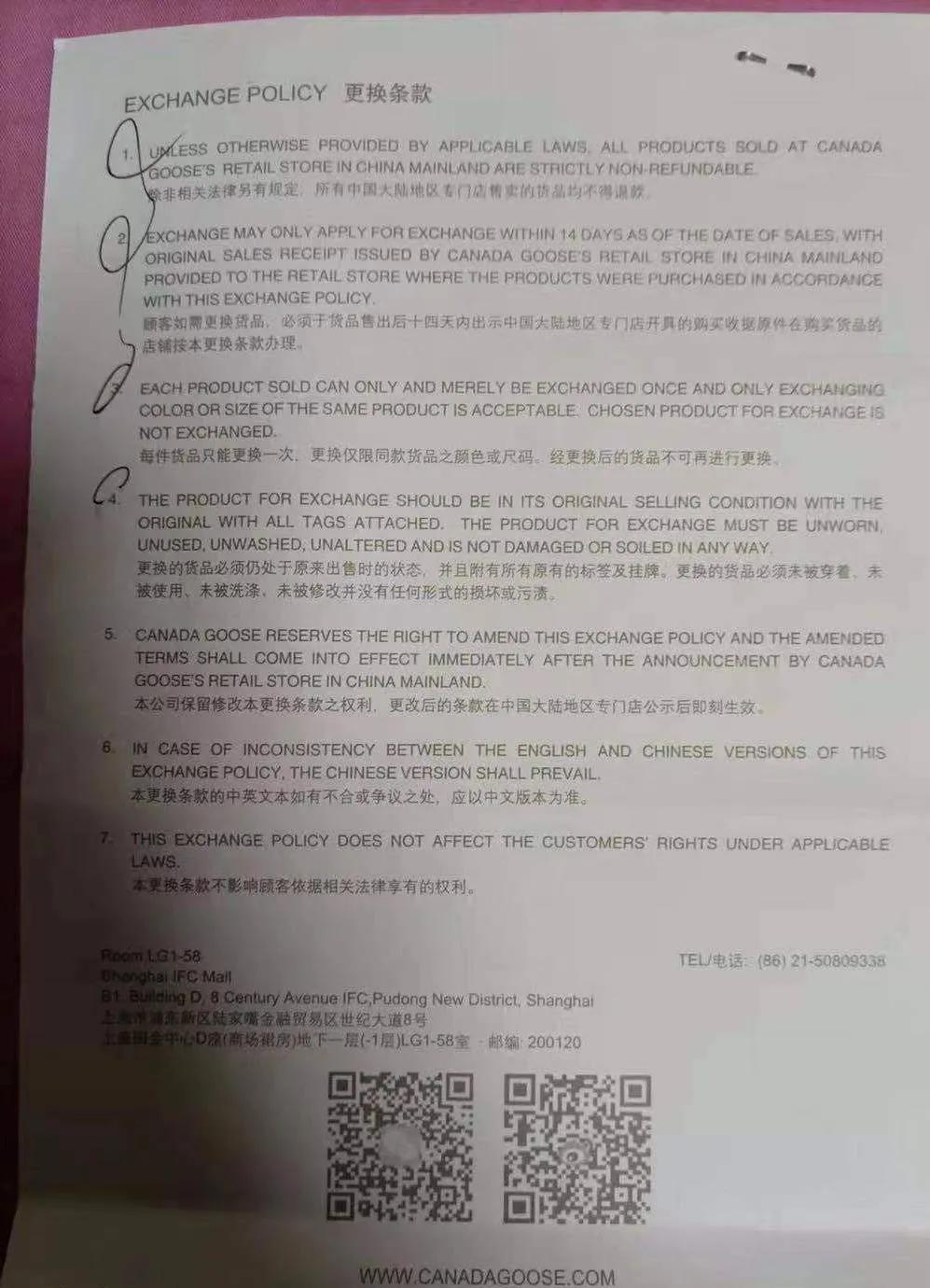 不管加拿大鹅是不是“双标”，都有法律手段维护消费者合法权益