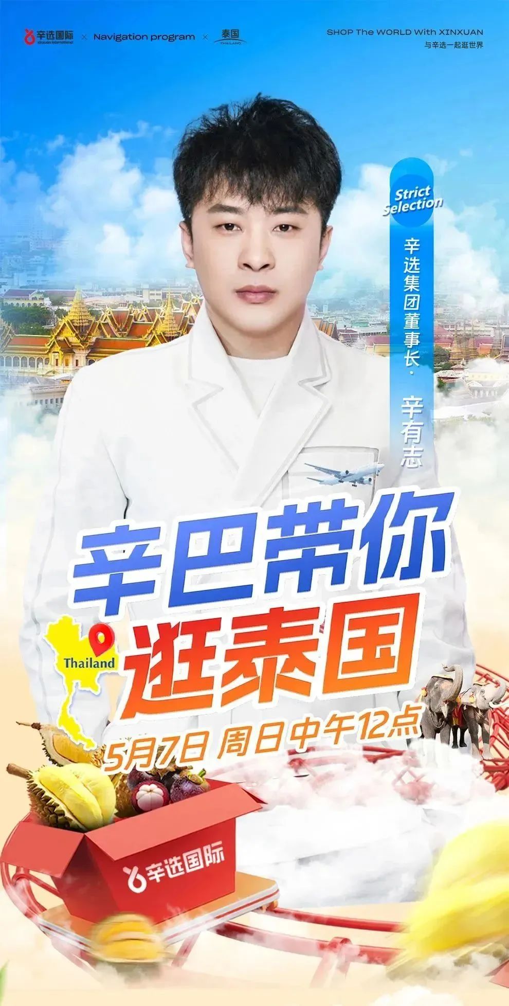 辛巴再次直播带货,辛巴最近一次直播带货