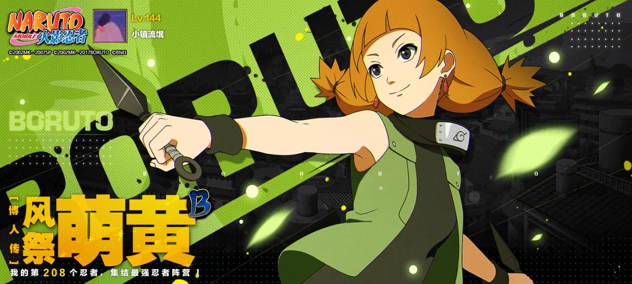 火影忍者大野木的真正实力,忍战大野木招募爆料