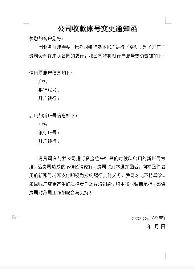 会计往来账管理系统,会计往来账教程