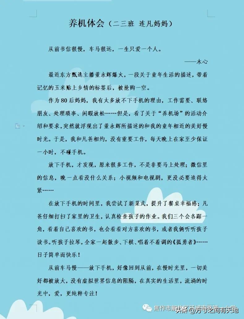 环南一小开展暑期文明实践活动,环南一小