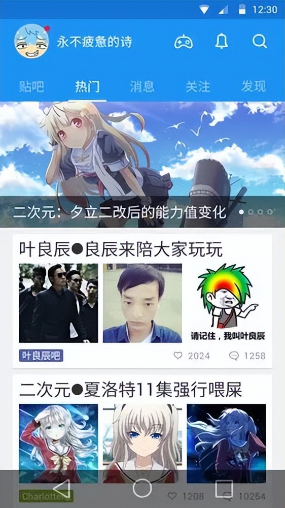 「仿生说」百度贴吧沉沦史——“第一中文网”是如何衰败的