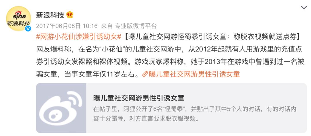 2023年，性化*女幼**的童装，越挖越心惊！