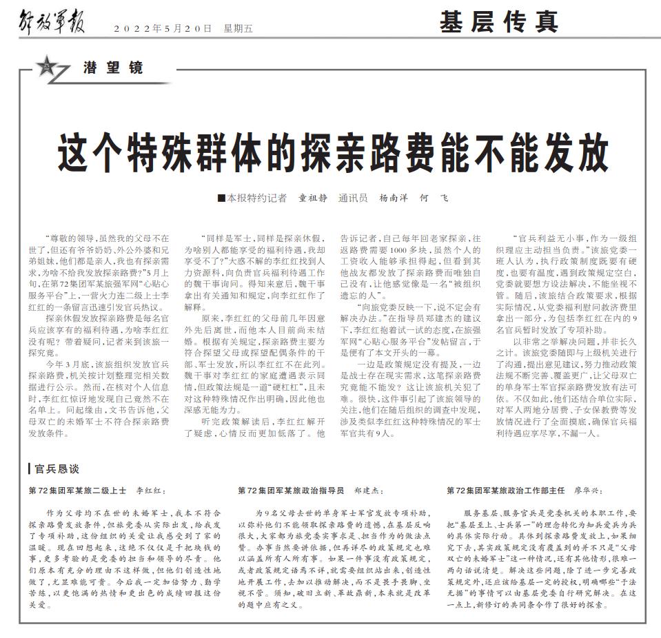 探亲路费最新标准是少了还是涨了,探亲路费为啥要区别对待