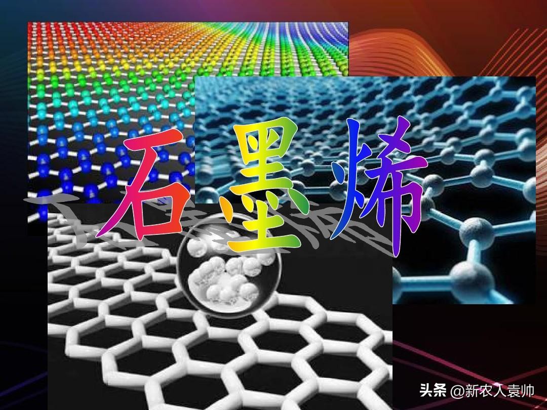 美达股份与石墨烯公司签署联合研发框架协议新材料能否带来新出路