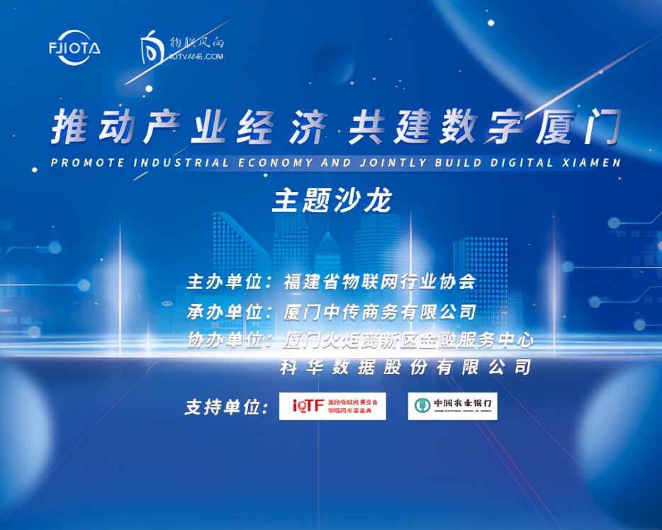 共建数字厦门！盈趣助力数字化转型：互联网时代下的敏捷