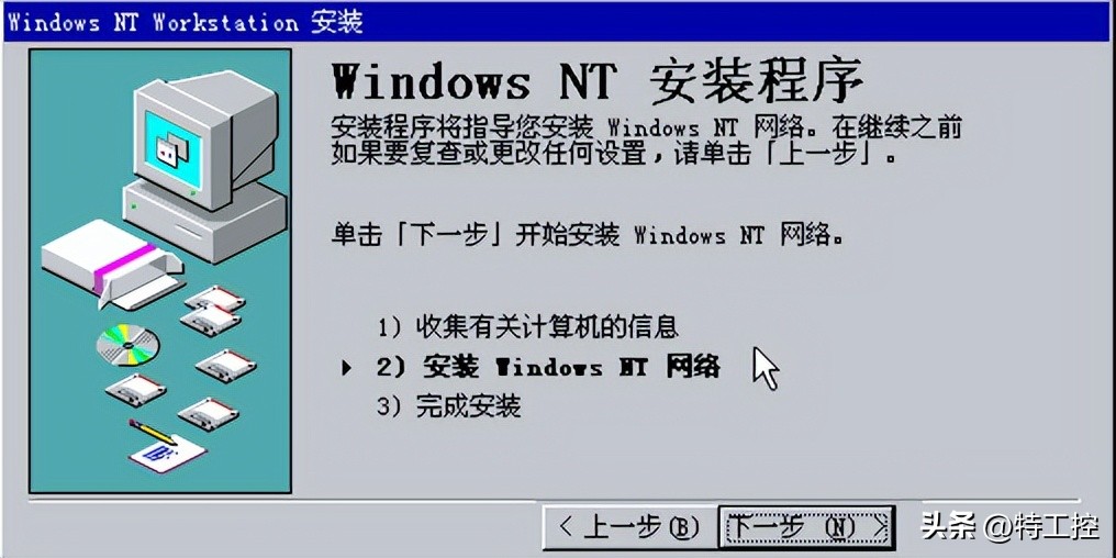 windowsnt4.0图片,古董机装windows11