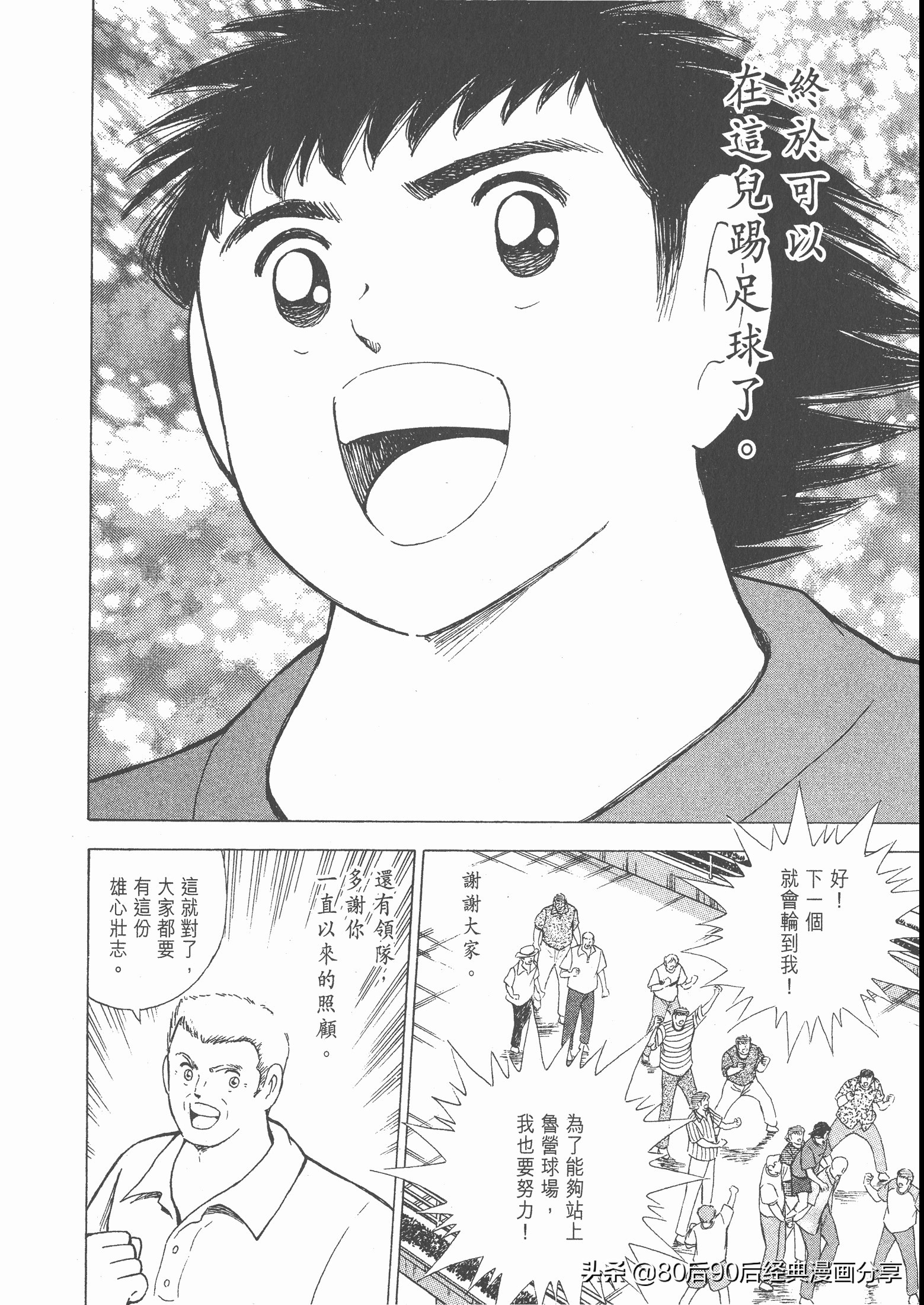 瓒崇悆灏忓皢roadto2002鍦ㄧ嚎瑙傜湅,瓒崇悆灏忓皢road瑙ｈ