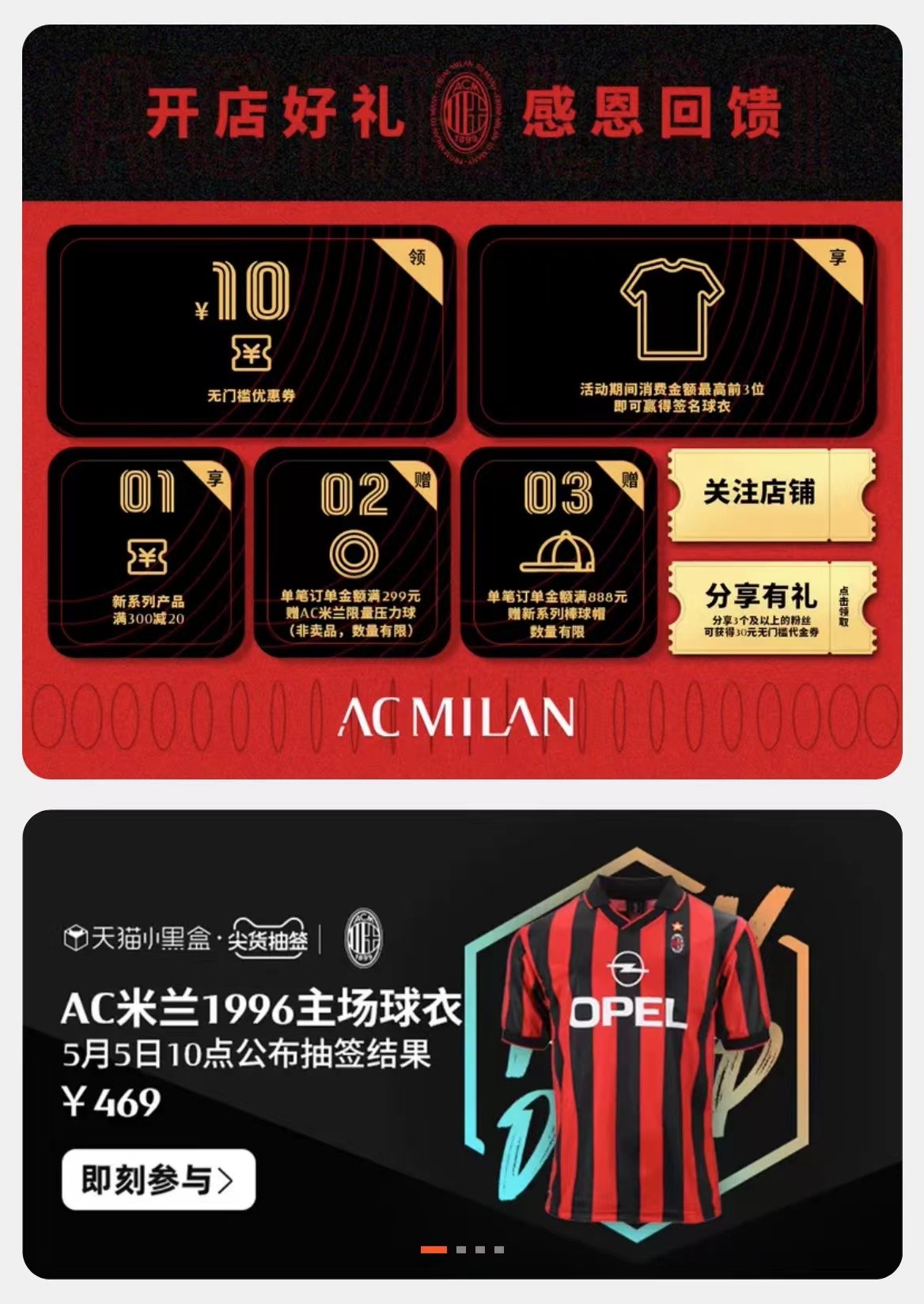 ac米兰中国国际,ac米兰足球俱乐部中国官网