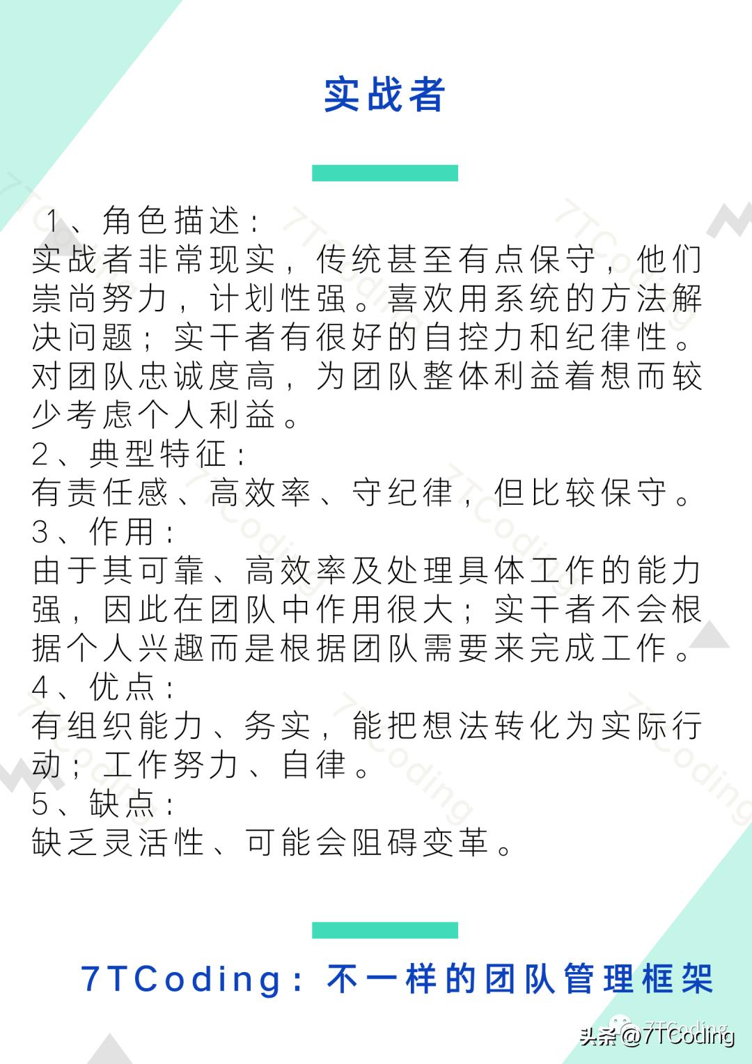 不一样的团队有哪些,团队管理如何带出高效团队