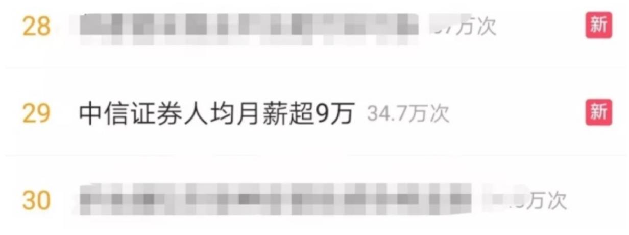 炸了！三中一华目标院校最新list流出，这所学校竟成为赢家？