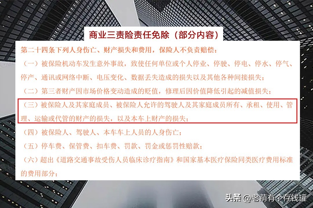 撞伤人车险能赔偿多少,撞人车险保险公司赔多少