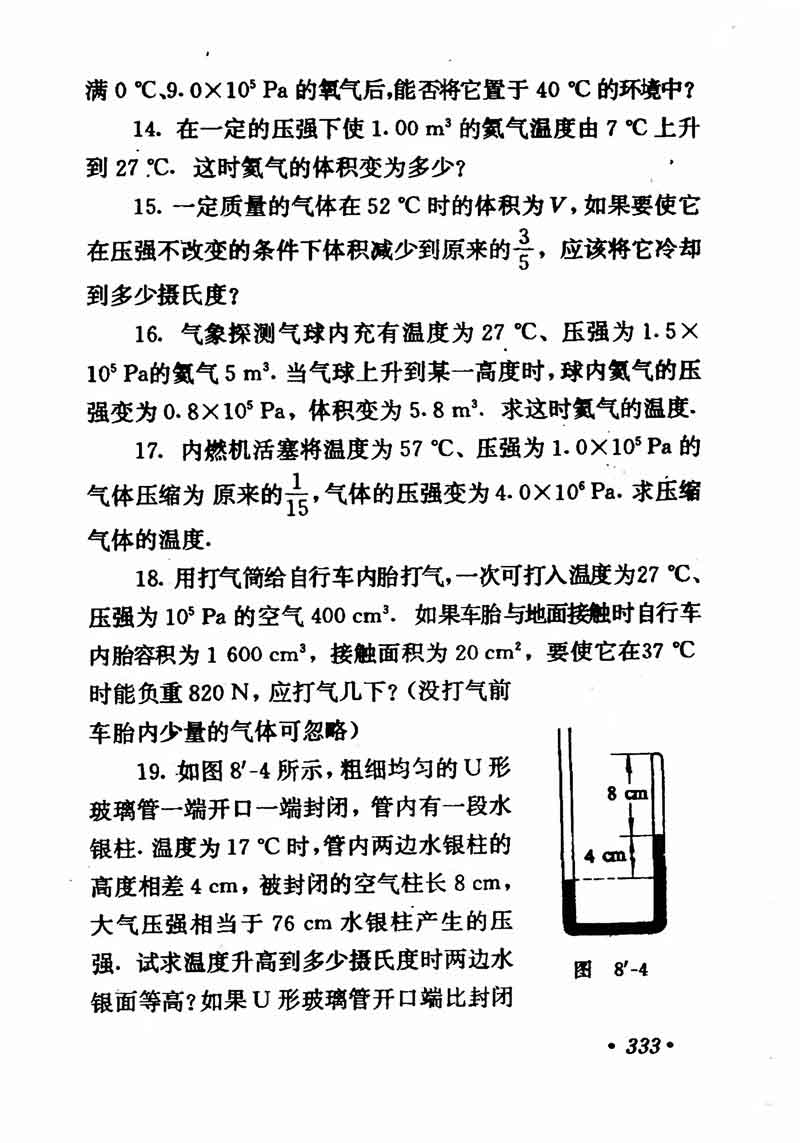 高中物理课本必修二第一章,高中物理课本人教版2007