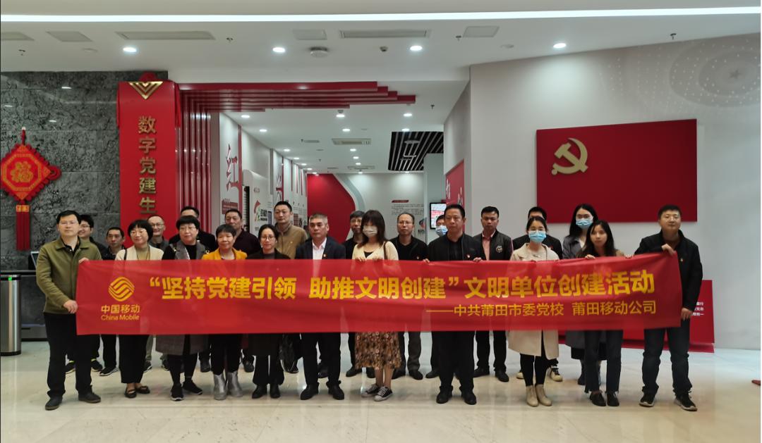 文明巡礼|福建移动莆田分公司：数智为笔，文明为墨，书写为民服务“新答卷”