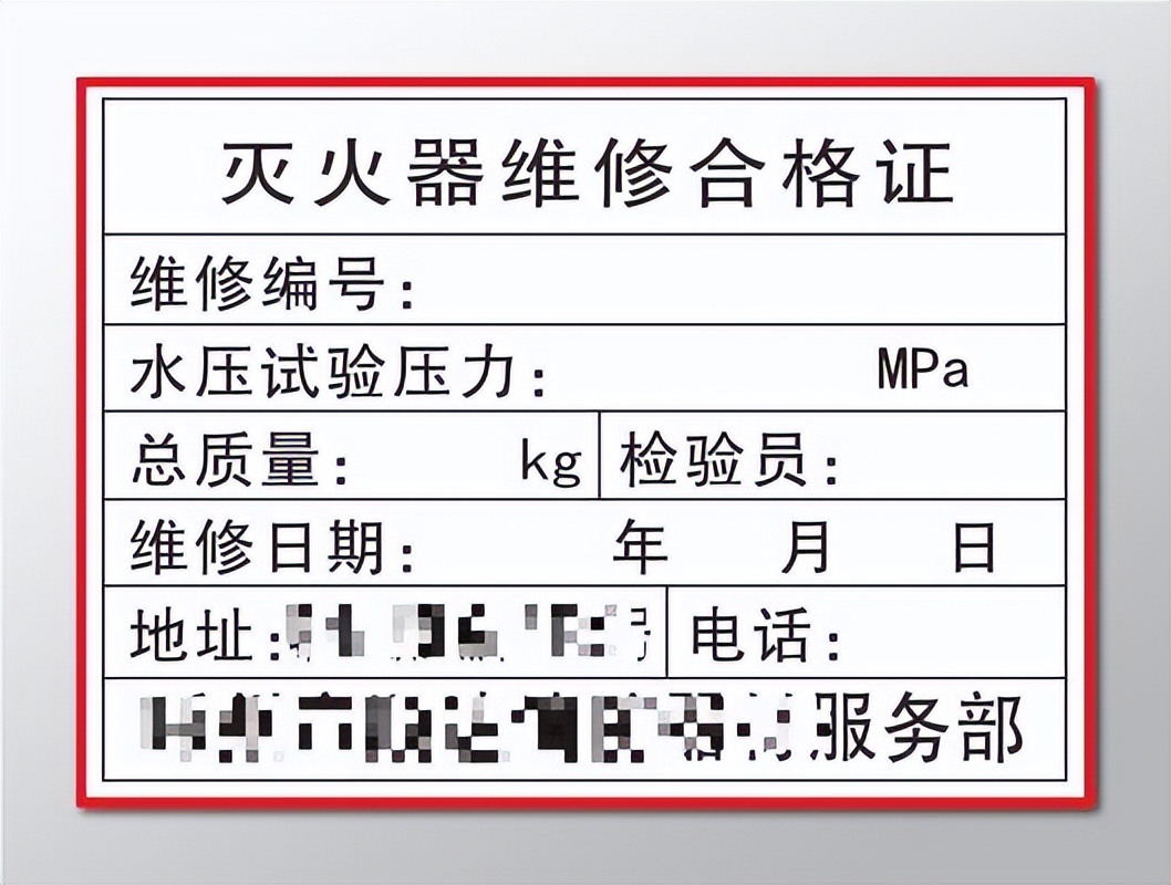 水基灭火器和干粉灭火器报废年限,过期灭火器的处理方法