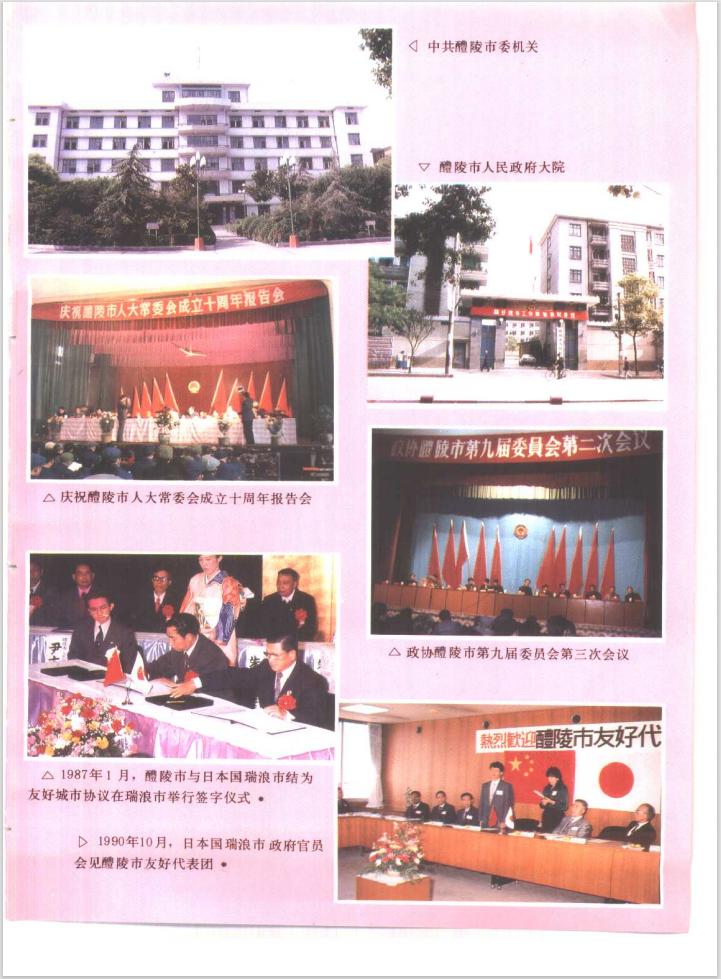 程潜黄埔军校醴陵籍军官,黄埔军校第八期人员名单