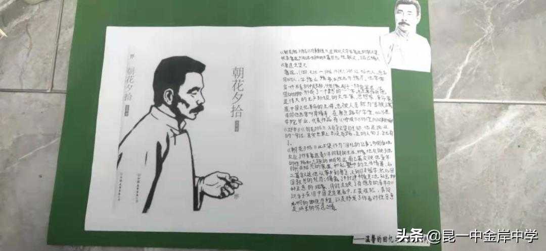 融合创新采撷精彩——《朝花夕拾》之重回百花园，绽放生命的美