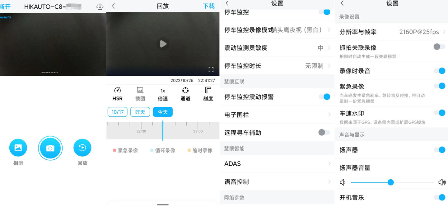 行车记录仪盯盯拍mini5使用教程,盯盯拍与海康威视行车记录仪对比