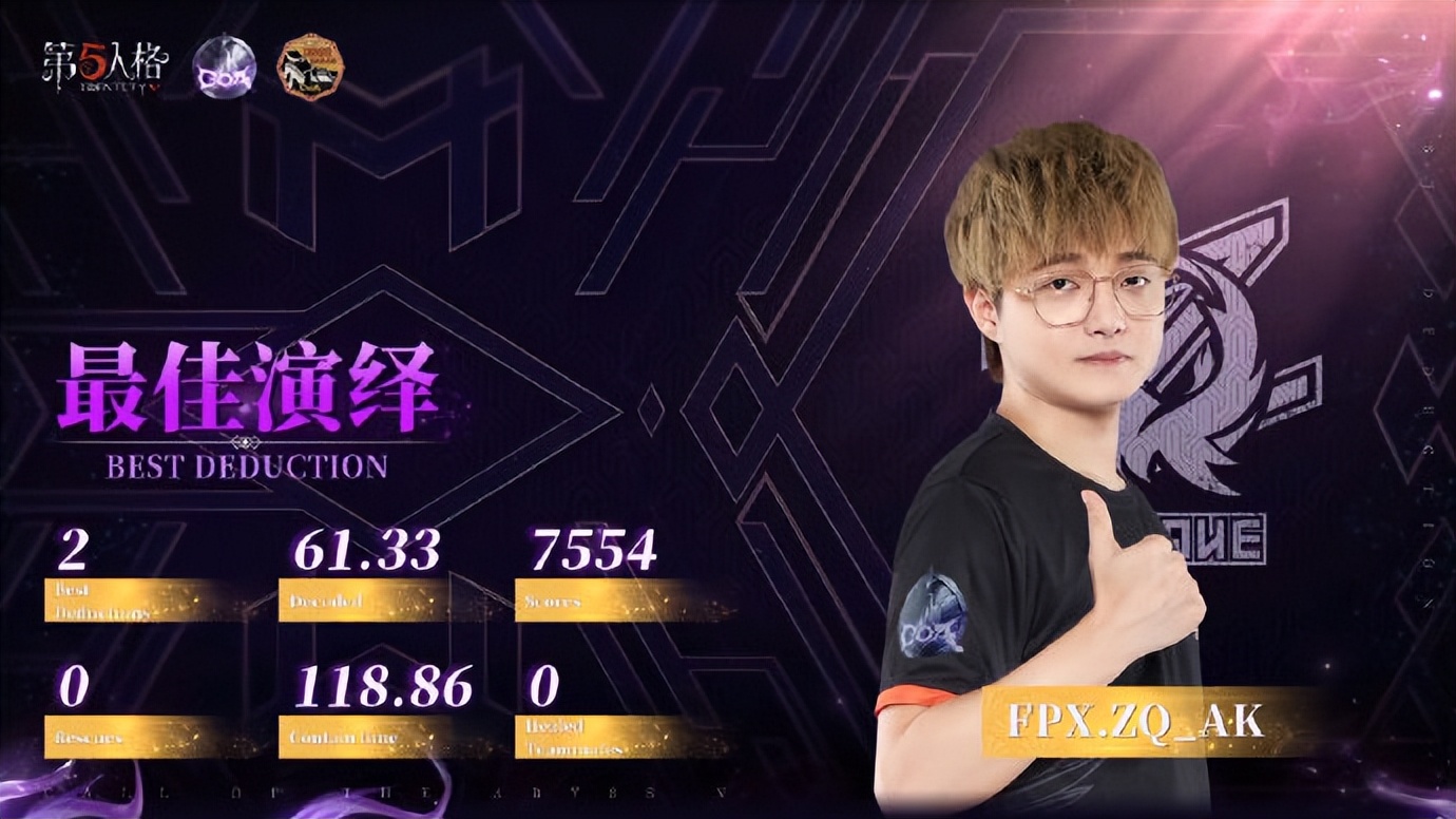 第五人格coa5赛事直播回放,第五人格ZQ总决赛