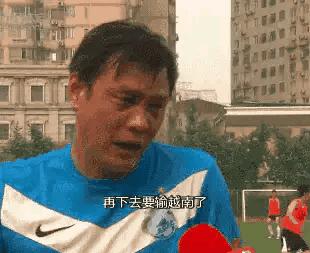 贪财又贪色,输死不脸红,丧失信念的李铁们揭开国足遮羞布