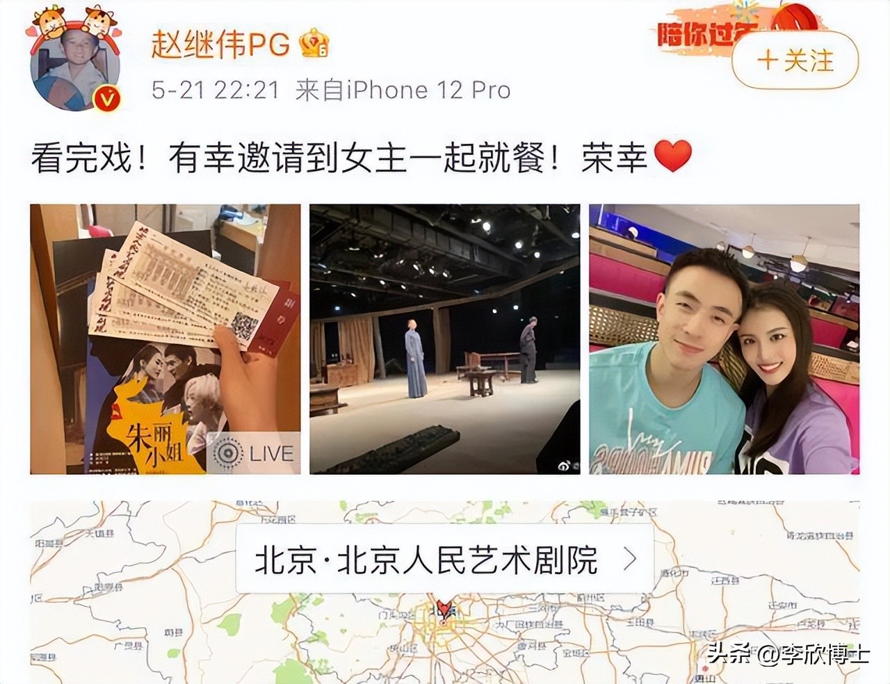 赵继伟王君瑞第一次合照,赵继伟王君瑞友情岁月