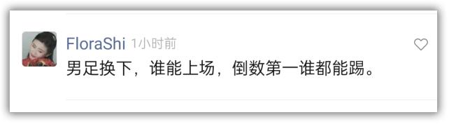 岳云鹏巩汉林国足,巩汉林被怒怼