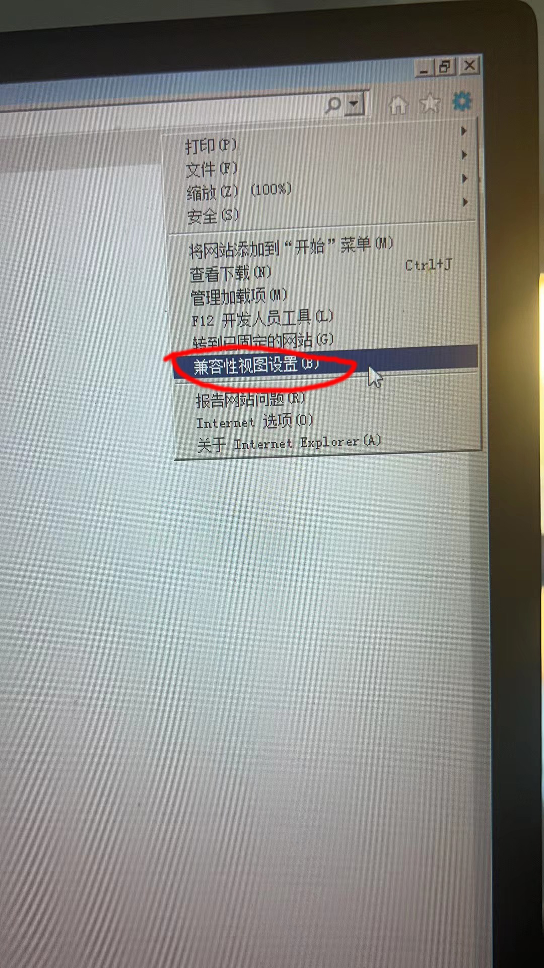 浏览器与oa兼容问题怎么处理,oa休眠了怎么办