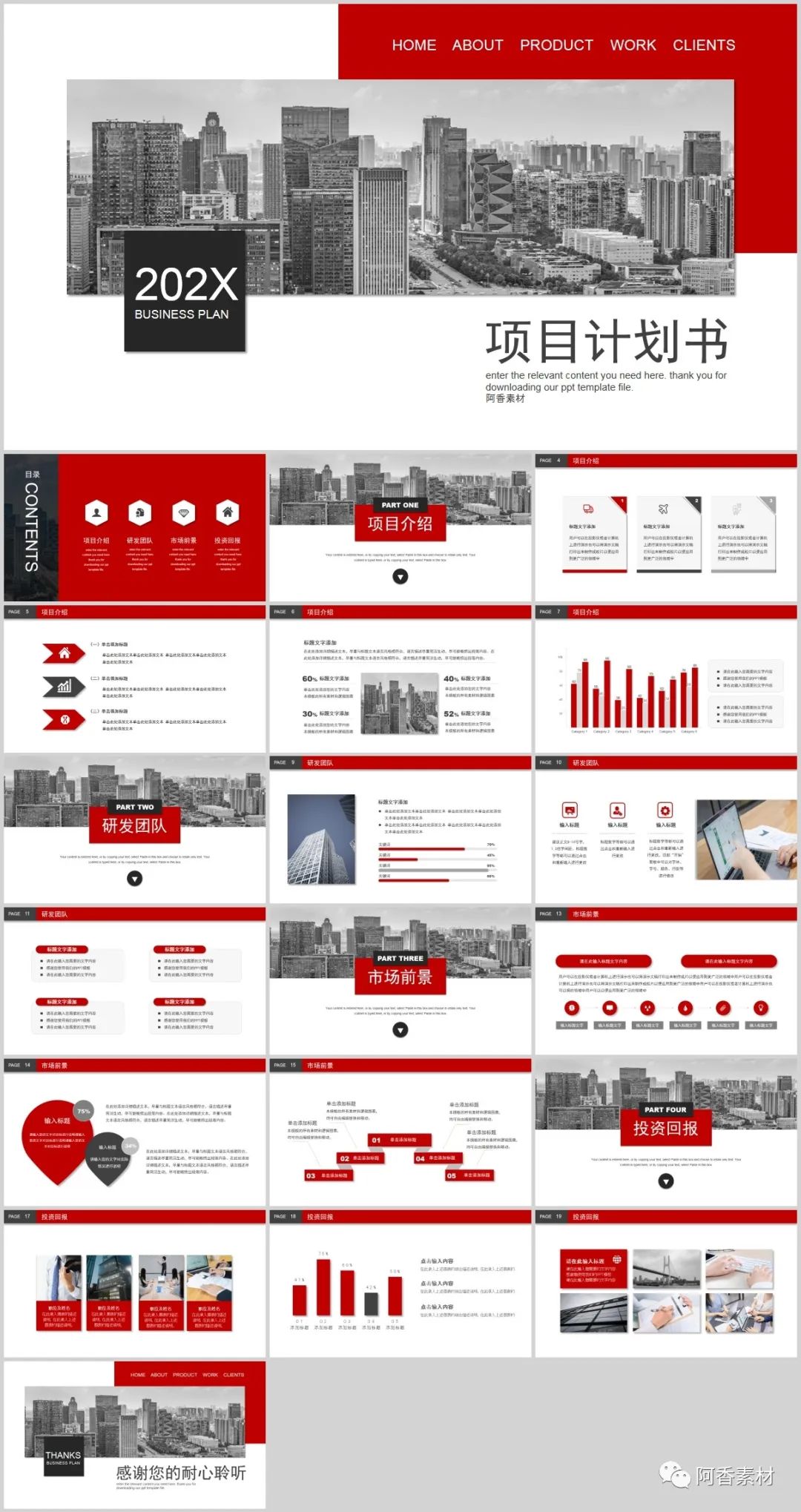 大健康商业计划书ppt模板,专业商业计划书ppt模板免费下载