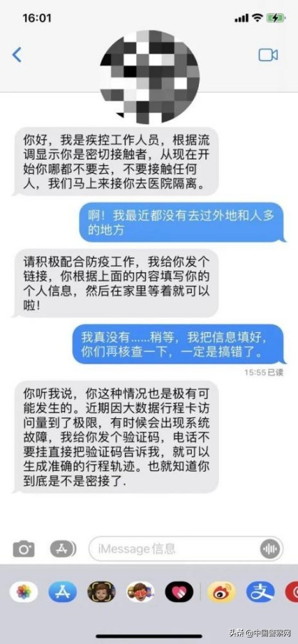 网购买菜支付后没服务骗局,网上购物被骗拉黑了怎么办