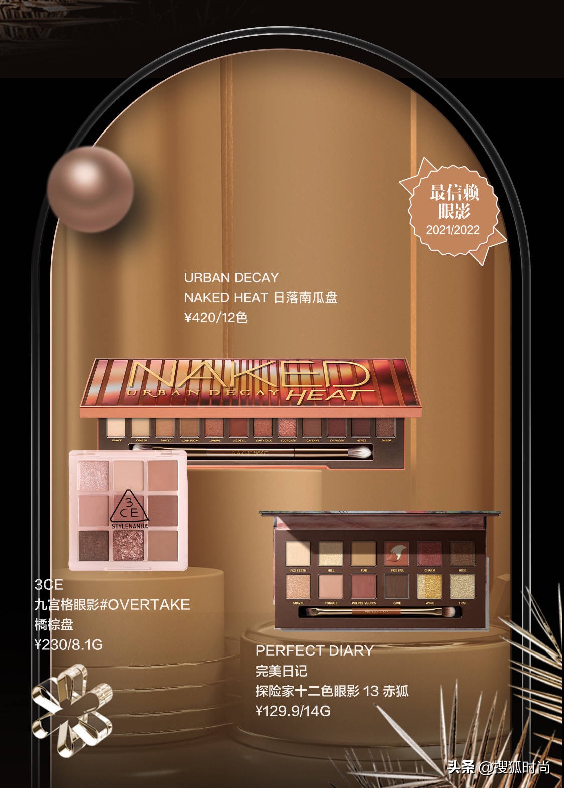 2021年最火的大牌彩妆排行榜,最受欢迎的彩妆排行榜前十名