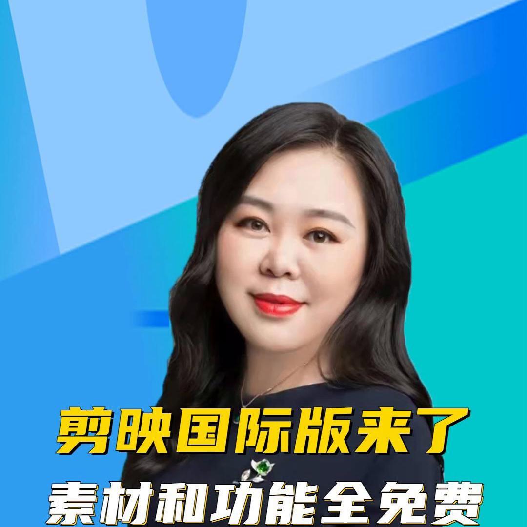 剪映国际版最新版下载,剪映国际版素材库怎么搜索