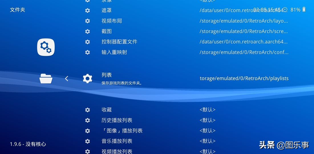 万能复古游戏模拟器retroarch,switchretroarch模拟器怎么用